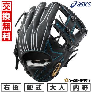 ランドリー袋おまけ 交換無料 野球 グローブ 硬式 大人 右投げ アシックス AQUATECT 内野手用 サイズ6 黒 3121B293-001-LH 2024 型付け可能(G)｜bbtown