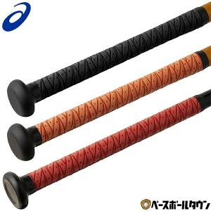 バット専用グリップテープ アシックス 3123A496