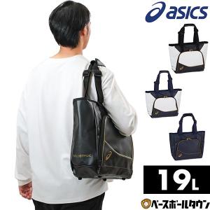アシックス ゴールドステージ トートバッグM 約19L 3123A529  バッグ刺繍可