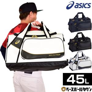 ASICS 野球用バッグ、ケースの商品一覧｜野球｜スポーツ 通販 - Yahoo 