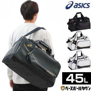 野球 バッグ 大容量 アシックス ゴールドステージ ショルダーバッグ