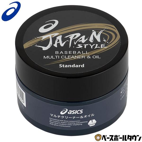 アシックス 野球 JAPAN STYLE マルチクリーナー＆オイル1型 3123A566 ベースボー...