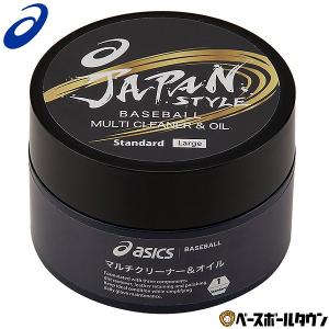 アシックス JAPAN STYLE マルチクリーナー＆オイル1型 大 3123A567 ベースボールグッズ お手入れ｜bbtown