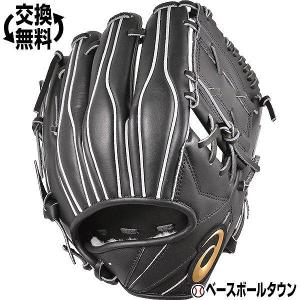 J球おまけ アシックス 野球 グローブ 少年軟式 スピードアクセル オールラウンド用 サイズ大 右投げ 3124A047 ジュニア用 アウトレット 交換無料