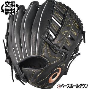 J球おまけ アシックス 野球 グローブ 軟式 少年用 プロフェッショナルスタイル 鈴木モデル 右投げ サイズ中 3124A092 ジュニア アウトレット 交換無料