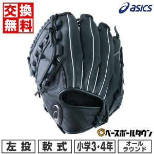 野球グローブサービス品有 ゼット（ZETT） （メンズ）軟式用グラブ オールラウンド用 野球