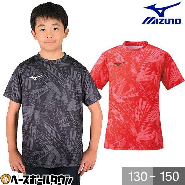 在庫処分 ミズノ Tシャツ ジュニア 半袖 グラフィック 吸汗速乾 32JA0910