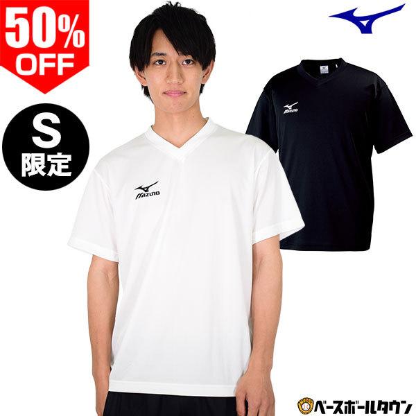 在庫処分 ミズノ TシャツVネック NAVIドライ 男女兼用 32JA6151 トレーニング スポー...