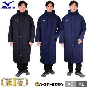 ミズノ 中綿ベンチコート 防寒ウエア ロングコート 防寒 32JE8663