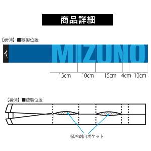 ミズノ 今治製タオル/スリムマフラータオル 保...の詳細画像2