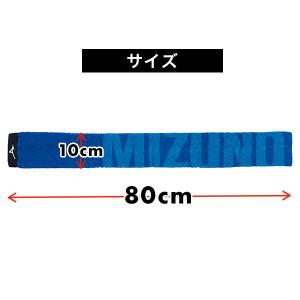 ミズノ 今治製タオル/スリムマフラータオル 保...の詳細画像3