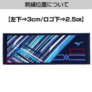 文字刺繍代金込み ミズノ 今治タオル 110c...の詳細画像5