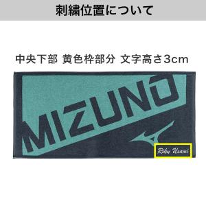 ミズノ MIZUNO デカ文字刺繍入り 今治製...の詳細画像5