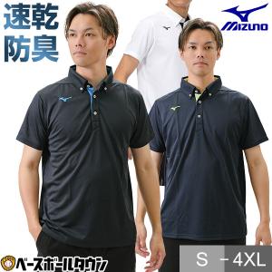 MIZUNO（ミズノ） ポロシャツ メンズ ブランド Mizuno 32MA2176 半袖