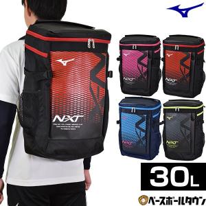 バッグ 約30L ミズノ N-XT バックパック30L 33JD0000 リュックサック デイパック 部活 合宿 遠征 通学 修学旅行 林間学校｜bbtown