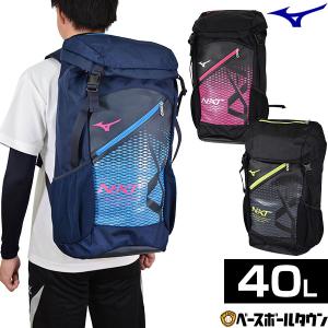 バッグ 約40L ミズノ N-XT バックパック40L 33JD0001 リュックサック デイパック 部活 合宿 遠征 通学 修学旅行 林間学校｜bbtown