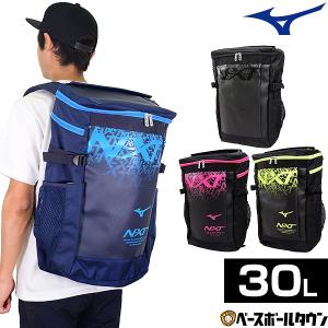 バッグ 約30L ミズノ N-XT バックパック 30L 33JD0500 モデル リュックサック かばん 部活 合宿 遠征 通学 修学旅行 林間学校