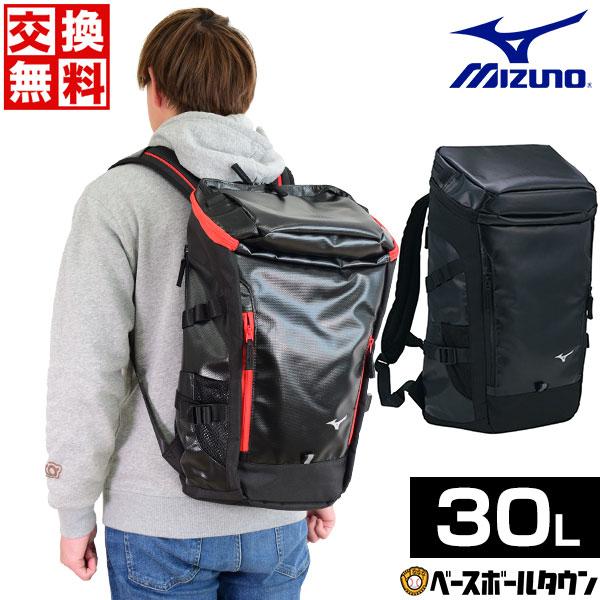 交換送料無料 野球 ソフトボール バッグ・バッグアクセサリー ミズノ SSターポリンバックパック30...