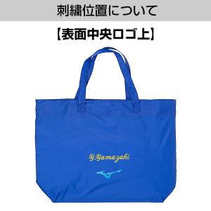 2段まで文字刺繍サービス ミズノ トートバッグ...の詳細画像2