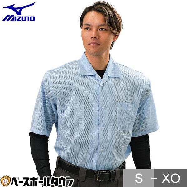 ミズノ 審判用品 高校野球・ボーイズリーグ審判員用 半袖シャツ(ノーフォーク型) インサイドプロテク...