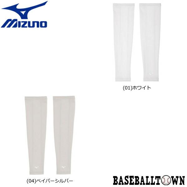 ミズノ ソーラーカットスーパークールアームガード 男女兼用 52JY0001 ゴルフ アクセサリー