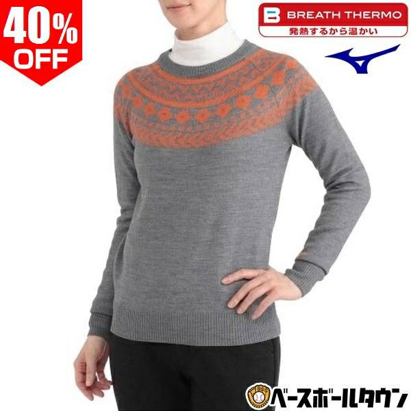 ミズノ ブレスサーモクルーネックセーター レディース 52MC9740 ゴルフ ウエア セーター