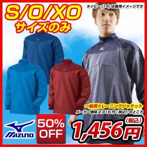 ミズノ mizuno 一般用トレーニングジャケット DFcut 52WW175 サーマルウエア