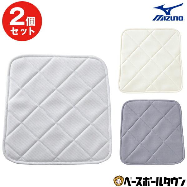 2枚セット 野球 パッド ミズノ 縫付パッド ヒップパッド(小) 尻パッド 52ZB0015