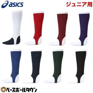 野球 ストッキング ジュニア 黒 紺 ローカット アシックス