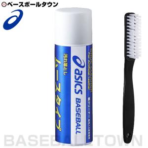 アシックス スパイクメンテナンス 野球・ソフトボール
