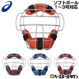 【販売終了のため倉庫】アシックス ソフトボール用キャッチャーマスク 1・2・3号ボール対応 キャッチャー用 捕手用 BPM671