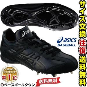 アシックス スパイク 野球 固定金具 ネオリバイブ LT 2 ワイド ローカット 23.0〜29.0cm SFS107-9090