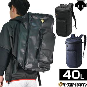 デサント ドラムバッグ 部活 合宿 旅行 林間学校 アウトレット