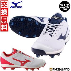 MIZUNO 交換無料 野球 スパイク ポイント 黒 ミズノ ドミナント MIZUNO 交換無料 野球 スパイク ポイント 黒 ミズノ ドミナント