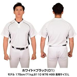 野球 ベースボールシャツ 半袖 ミズノ グロー...の詳細画像4