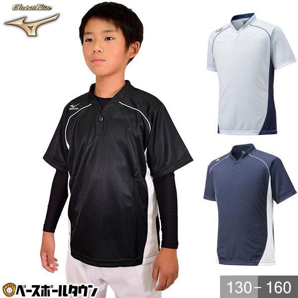 ミズノ グローバルエリート ジュニア ベースボールシャツ 野球 少年 ベースボールシャツ ハーフボタ...