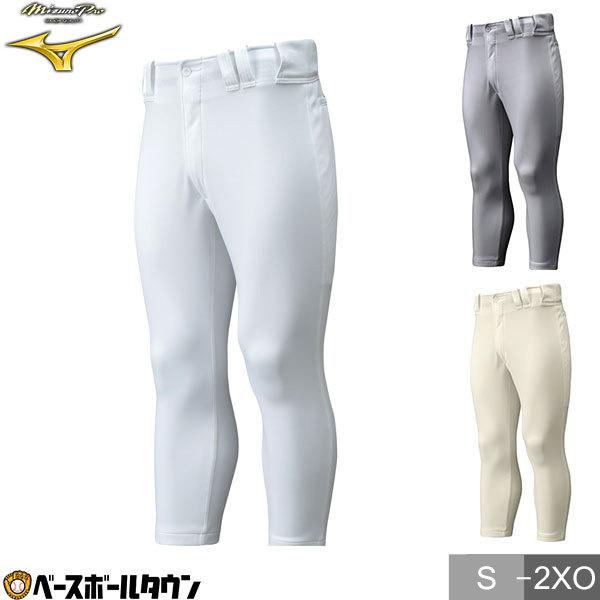 ミズノプロ ユニフォームパンツ 野球 パンツ・レギュラータイプ スライディングパッド付 防汚クリーン...
