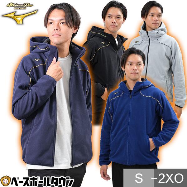 ミズノ サーマルウエア フリースパーカ ミズノプロ 長袖 12JE9K24 野球ウェア ユニセックス...