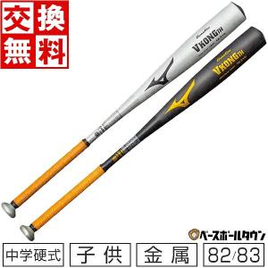 Global Elite グリップテープ贈呈 1年保証＆交換無料 野球 バット 硬式