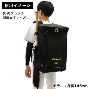 今だけ刺繍サービス 野球 リュック ジュニア ...の詳細画像5