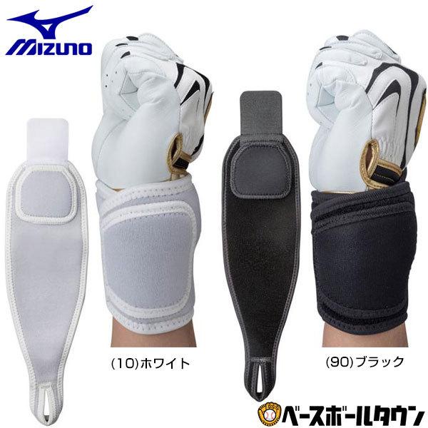 ミズノ リストガード 高校野球ルール対応 1GJYA280