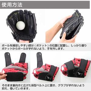 ミズノ グラブ保型ベルト グローブ ミット メ...の詳細画像4