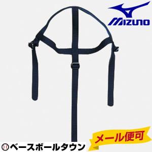 ミズノ キャッチャー防具 キャッチャー用品 取り替え用マスクバンド