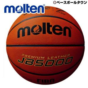 molten バスケットボール 7号　公式球 モルテン（molten）（メンズ）バスケットボール 7号球 一般 大学 高校
