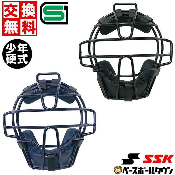 野球 キャッチャーマスク 硬式 少年 SSK キャッチャー防具 捕手用 SGマーク合格品 CKMJ5...