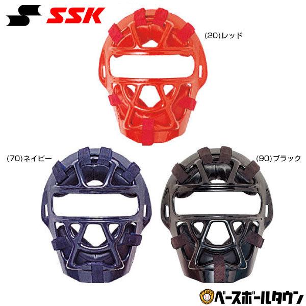 ソフトボール キャッチャーマスク 少年 SSK キャッチャー防具 捕手用 SGマーク合格品 1・2号...