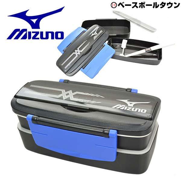 スケーター 弁当箱 ミズノ ランチボックス 2段式 900ml POW5T