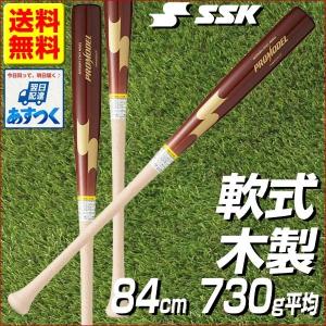 バット 野球 軟式木製 SSK 一般 プロモデル 菊池モデル 84cm 730g平均 Mブラウン×ナチュラル メイプル 日本製 2017後期 PMNW00117F-4010Kメンズ