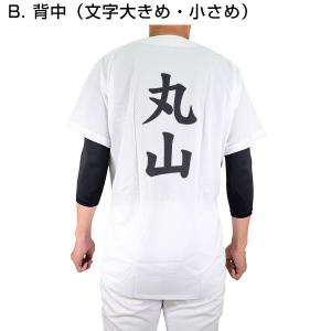 名前入り 野球 名入れ ユニフォームシャツ メ...の詳細画像3