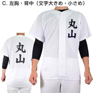 名前入り 野球 名入れ ユニフォームシャツ メ...の詳細画像4